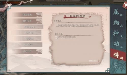 《觅长生》金丹支线任务触发及全流程完成攻略