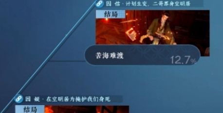 《逆水寒手游》鹰哨作用及获取方法分享