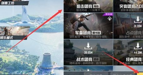 《和平精英》飞铲操作教程