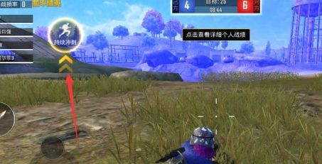 《和平精英》飞铲操作教程