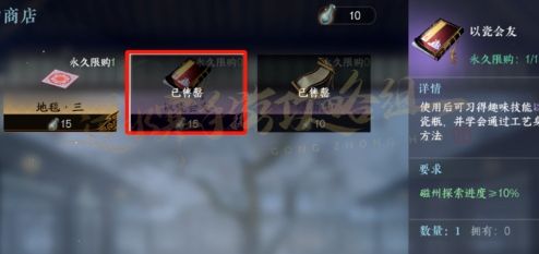 《逆水寒手游》发饰妙莲花获取方法
