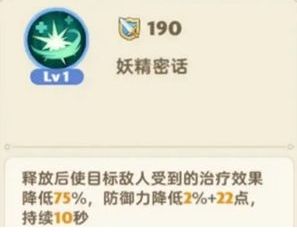 《出发吧麦芬》牧师技能最佳选择推荐