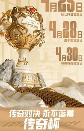 《英雄联盟》2024老头杯开赛时间一览