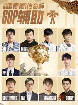 《英雄联盟》LGC传奇杯名单大全