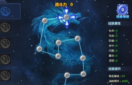 《梦幻西游》大唐奇经八脉加点推荐
