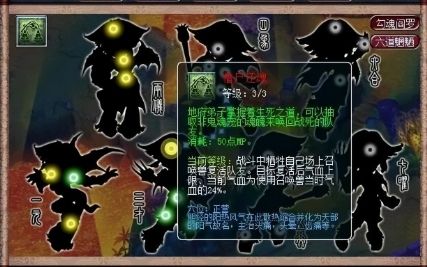 《梦幻西游》大唐奇经八脉加点推荐