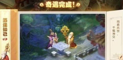 《梦幻西游手游》酒逢知已奇遇任务全流程完成攻略