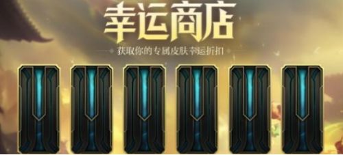 《lol》2024幸运召唤师入口地址一览