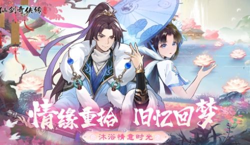 《仙剑奇侠传新的开始》高朋满座答案汇总