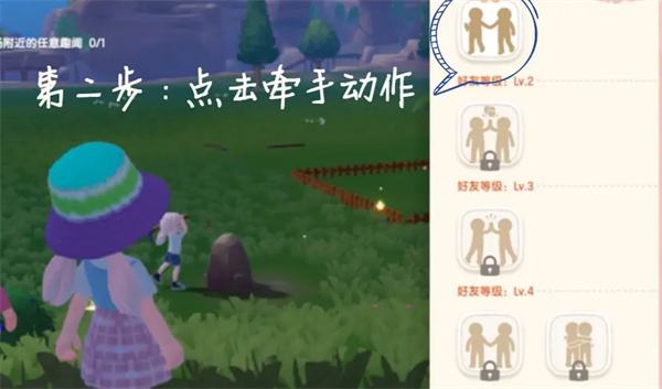 心动小镇好友聊天开启方法介绍