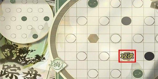 《物华弥新》迷踪盘第20关图​文通关攻略