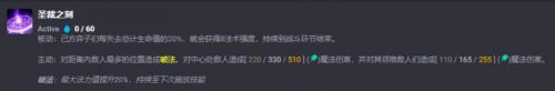 《金铲铲之战》s11索拉卡最强出装推荐