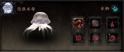 魔兽世界恐惧水母宠物获得方法