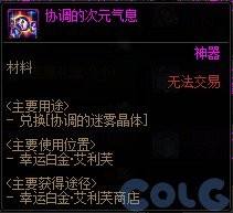【爆料：国服体验服0506】CP武器改版/魔盒加入龙珠/新NPC商店换改1/巴士巡游等5