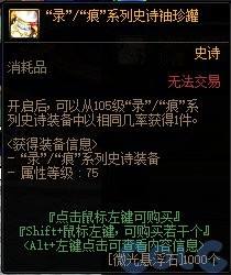 【爆料：国服体验服0506】CP武器改版/魔盒加入龙珠/新NPC商店换改1/巴士巡游等11