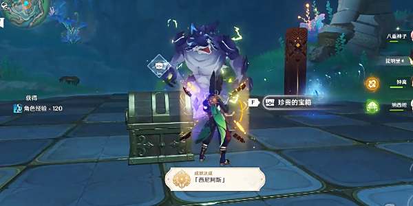 原神西尼阿斯成就攻略