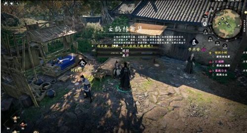 下一站江湖2毕生之憾任务攻略