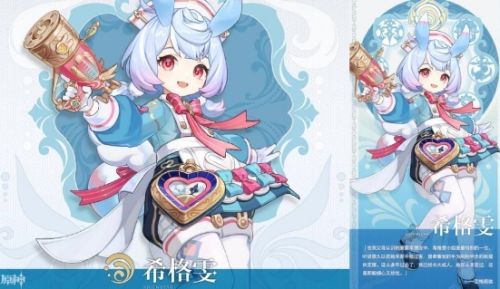 《原神》4.7希格雯命之座效果一览