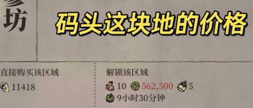 《江南百景图》杭州码头最省钱解锁方式