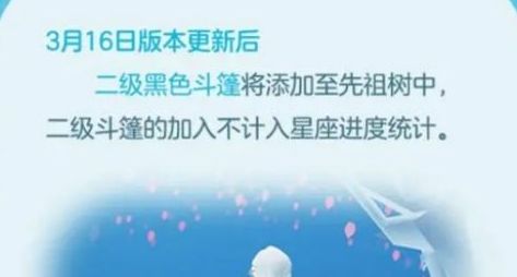 《光遇》二级黑斗篷上线时间及兑换方法