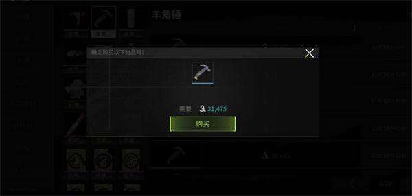 萤火突击羊角锤怎么获得