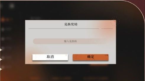 《重返未来1999》一周年兑换码大全