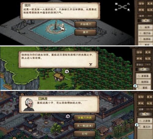 《烟雨江湖》伏羲刀升炼任务完成攻略