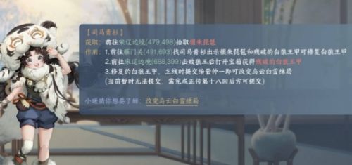 《逆水寒手游》司马青衫获取位置分享
