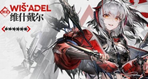 《明日方舟》六星角色维什戴尔最佳培养建议
