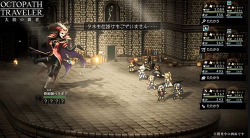 歧路旅人大陆的霸者角色选择推荐