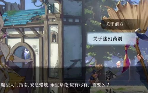 心渊梦境再见妮可任务攻略