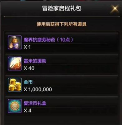 《dnf手游》疲劳值恢复方法有哪些