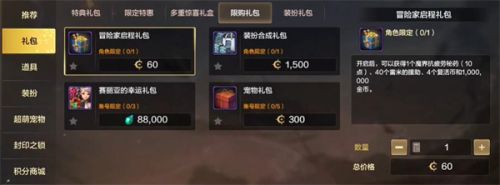 《dnf手游》疲劳值恢复方法有哪些