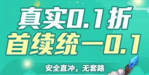 五大充值折扣手游平台排行榜 2024充值折扣手游盒子大全