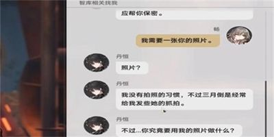 《崩坏星穹铁道》丹恒的粉丝任务接取及完成攻略4