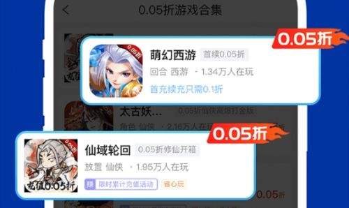 人气最高的折扣手游平台top5 2024热门折扣手游APP排行榜