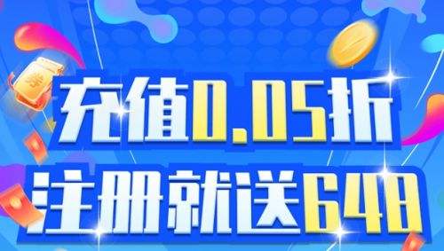 十大折扣手游平台推荐 高人气折扣手游软件APP排行榜