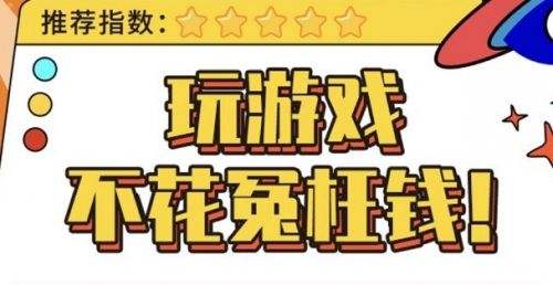 bt折扣平台2024十大排行榜 最火的变态手游折扣平台合集