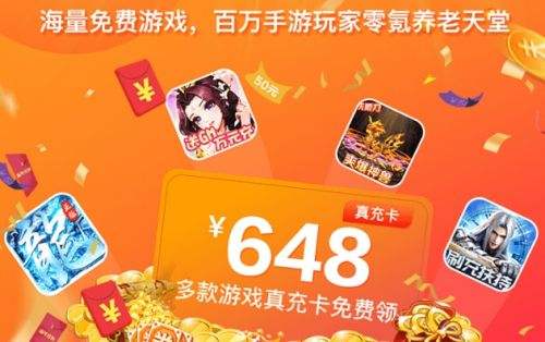 返利多的手游平台有哪些 2024十大高返利手游app平台合集