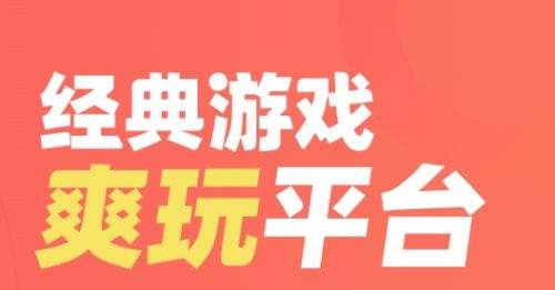 0元手游app平台十大排行榜 2024零氪金手游平台最新推荐