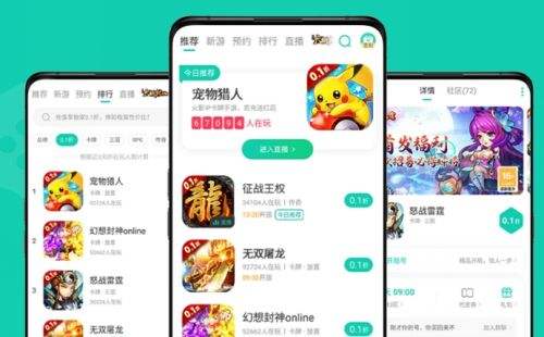 折扣游戏平台app十大排行 2024热门折扣手游app平台前十名