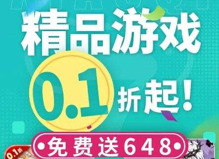 折扣游戏平台app十大排行 2024热门折扣手游app平台前十名