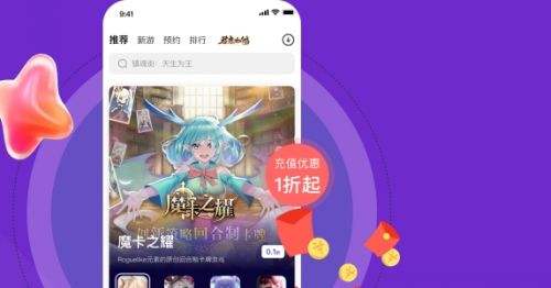 满v福利游戏平台有哪些 2024热门满v变态手游盒子app推荐