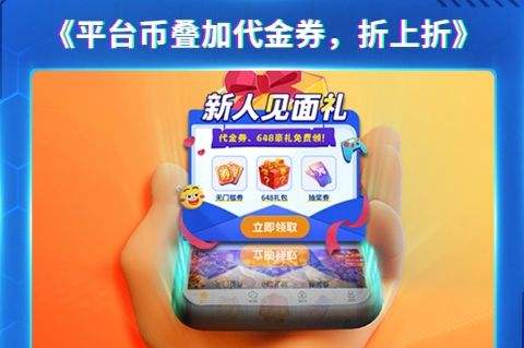 高福利手游app平台有哪些 2024热门高福利手游app排行榜