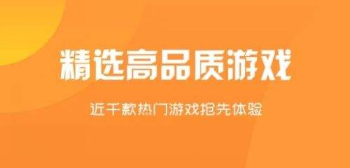 折扣游戏app哪个好 2024高人气折扣手游app平台推荐合集