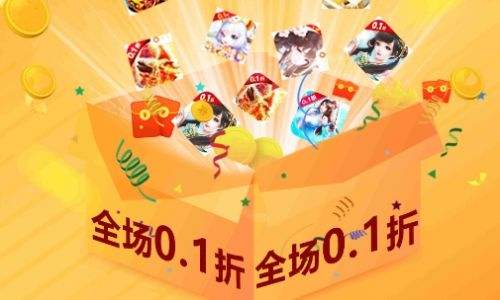 五大折扣手游app平台排行榜 0.1折手游app平台推荐