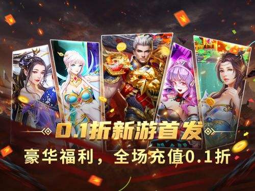 0氪金手游app平台有哪些 五大0元手游app平台排行榜