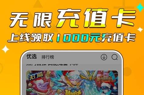 五大最靠谱的游戏平台app推荐 热门变态手游盒子app排行榜