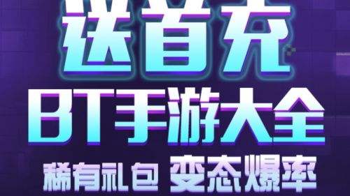 安卓游戏变态盒子排行top5 五大安卓变态手游app平台推荐