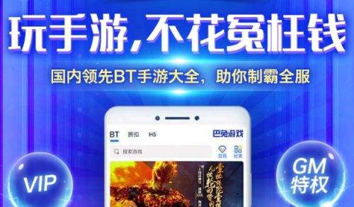 变态版游戏软件app十大排行榜 2024bt手游软件推荐合集